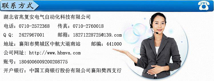 兆復安電氣聯系方式